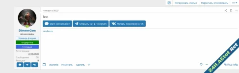 [DCom] First Message Contact