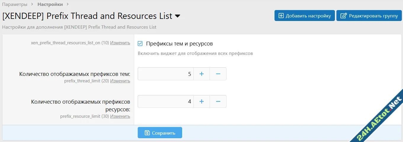 XENDEEP Prefix Thread and Resources List-2.webp