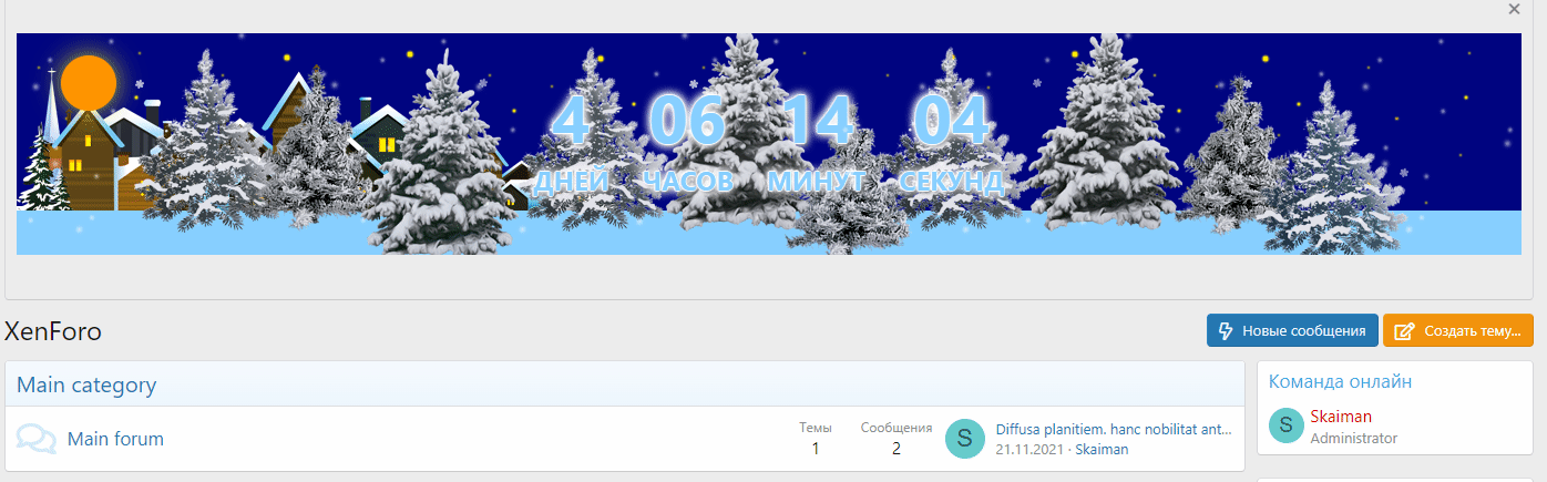 [XenForo.Info]_Запись_2021_12_27_17_45_55_257.gif